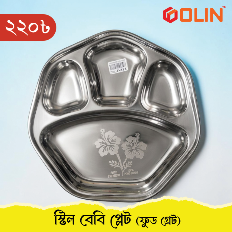 বাচ্চাদের প্রিমিয়াম স্টেইনলেস স্টিল ফিডিং প্লেট